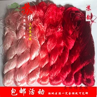 Su xiu Line High -Ond Diy Diy запутанный шелковой проволочный шелковый проволока Натуральная шелковая вышившая линия персика цветовая ветка 11 ветвь 11