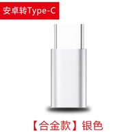 Контрактная модель Android-Type-C [Silver]