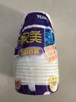 Yijiamei High -Основная бумажная чашка сгущенное одноразовое одноразовое чашка 10 Семейная стакана чашка на день рождения чашка молока