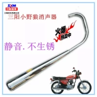 Xe máy Sanyang Little Wolf Xia Xing Zhonghua mới Wolf ống xả XS125-3 ống xả Silencer ống xả xe máy