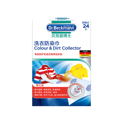Салфетки для стирки Dr. Beckman, устойчивые к пятнам, 24 шт., импортированные из Германии