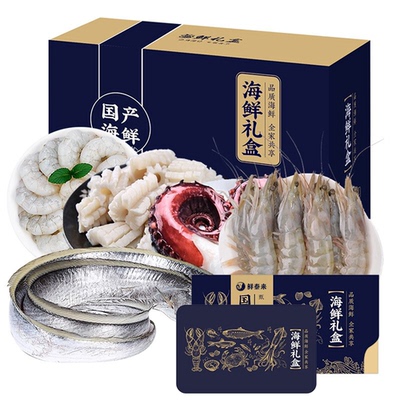 Подарочная коробка с домашними морепродуктами Xian Tailai, 8 ингредиентов, подарочный сертификат на морепродукты типа 688