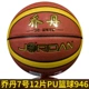 Джордан № 7 946 баскетбол