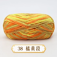 38 Оранжевая секция