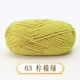 Лимонный желтый 63 лимонный желтый