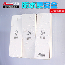 Блок выключателей renzhen认真防水开关雾白三开照明换气灯暖防水浴霸开关家用3开16