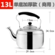 13L Утолщенный чайник (коммерческая рекомендация о покупке)