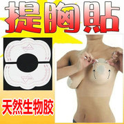 Vô hình áo ngực đồ lót không thấm nước trong suốt trên đầu ngực ngực dán chống võng xệ dùng một lần dán ngực areola nipple dán