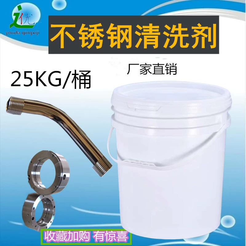 Chất tẩy rửa làm sạch bằng thép không gỉ Tẩy dầu mỡ và khử nhiễm mạnh Chất làm sạch bằng thép không gỉ siêu âm công nghiệp - Trang chủ