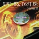 XP R5 Lamp Bead 1 мм 20 мм содержит 4 стежка