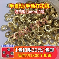 Струйный, золотой, 10mm