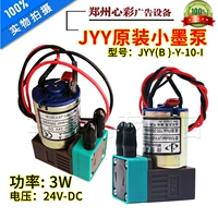 24V-3W (насос Jyy Ink)