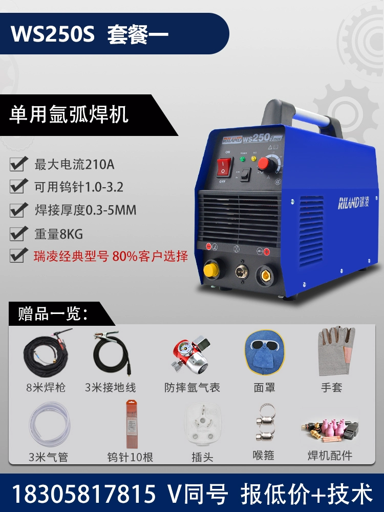 Ruiling TIG/WS200S/250S/SE thép không gỉ máy hàn hồ quang argon DC điện áp kép máy hàn hộ gia đình 220V máy hàn tig mini Máy hàn tig