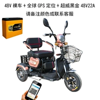 Высокий автомобиль+черный золото 48 вольт 22 -out+GPS