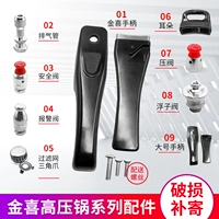 Jinxi High -Dressure Draining Renge Renge Hands Страховой клапан плавучий клапан плавучий клапан Valleer Valve Golden Xiyuan Accessories