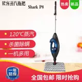 American Shark Shark Steam Momptor P8 Стерилизатор Многофункциональный многофункциональный мульти -герметичный корректирует паровые самолеты и статины