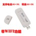 Thiết bị 4G USB không dây thiết bị đầu cuối Internet thiết lập thẻ hỗ trợ đầu đọc thẻ SIM Telecom Unicom 4 Gam + 3 Gam để WIFI Bộ điều hợp không dây 3G