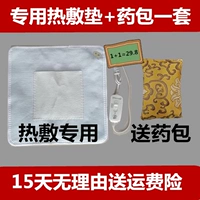 HAN HOT COMPRESSES Electric Blank Hot Compress Bag Тонкий и тонкий пакет корейский горячий сжатый подушка красота салон тонкий батон