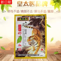 Император Тайи Тигр горячая -кишечная шея незрелые должны быть плечами и ногами дискомфорт на талии, шеи и руках, не желая до колена