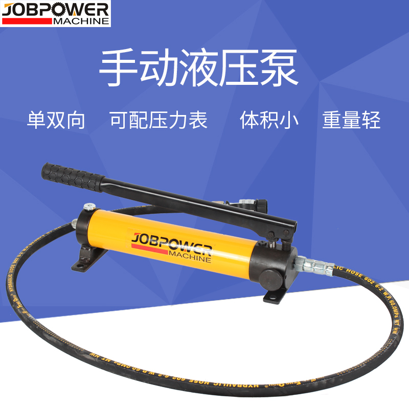 Jubang bán hàng trực tiếp CP700SYB cực cao áp thủy lực bơm tay bơm áp lực cầm tay bơm áp suất dầu bơm thủy lực bằng tay bom thuy luc áp suất bơm thủy lực