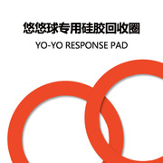 Yo-Yo YOYO Yo-Yo Phổ Silicone Tái Chế Sticker Tái Chế Vòng 19 * 11 * 1.0 mét