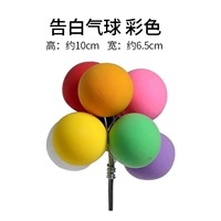 Цветный воздушный шар