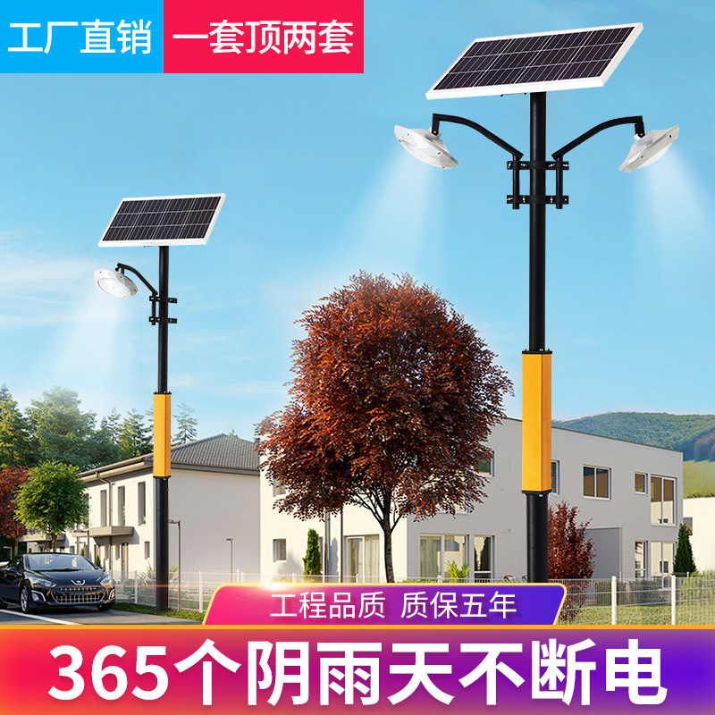 đèn đường sử dụng năng lượng mặt trời Đèn đường năng lượng mặt trời, đèn sân vườn siêu sáng hộ gia đình ngoài trời, đèn cảnh quan biệt thự công viên cộng đồng, đèn đường cột cao nông thôn mới đèn đường năng lượng mặt trời loại nào tốt đèn đường năng lượng mặt trời solar light