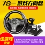 Kraton PC đua máy tính trò chơi trực tuyến vô lăng Ouka 2 du lịch Trung Quốc mô phỏng lái xe ps4 học tập xe bộ vô lăng lái xe chơi game