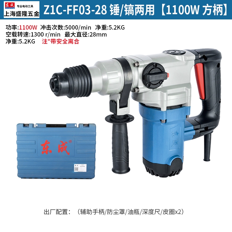 Dongcheng Electric Hammer Electric Palar Z1C-FF02/03-26/28 Tay cầm hình vuông bê tông đa chức năng và khoan điện thánh khoan  Máy khoan đa năng