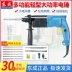 Búa điện loại ánh sáng Dongcheng Bệnh bê tông Pick FF03-20/05-26B Đa chức năng đa năng sốc điện máy khoan tường Máy khoan đa năng