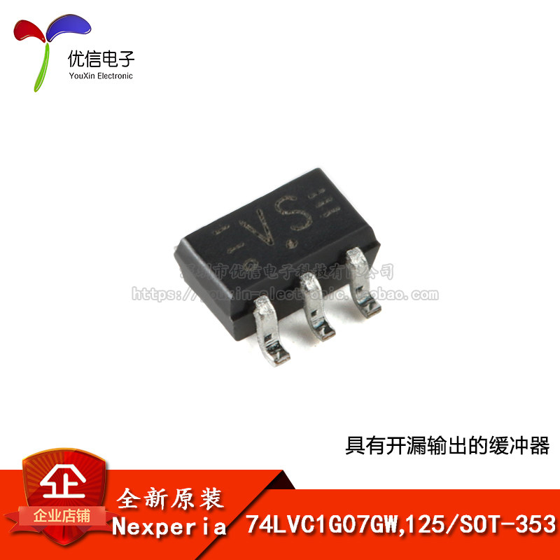 原装正品 74LVC1G07GW,125 SOT-353 具有开漏输出的缓冲器-淘宝网