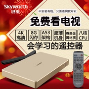 cục thu phát wifi Skyworth Skyworth A9 mạng set-top box 8 lõi máy nghe nhạc HD wifi không dây gia đình bộ phát wifi