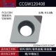 PCD Diamond CCGW120408