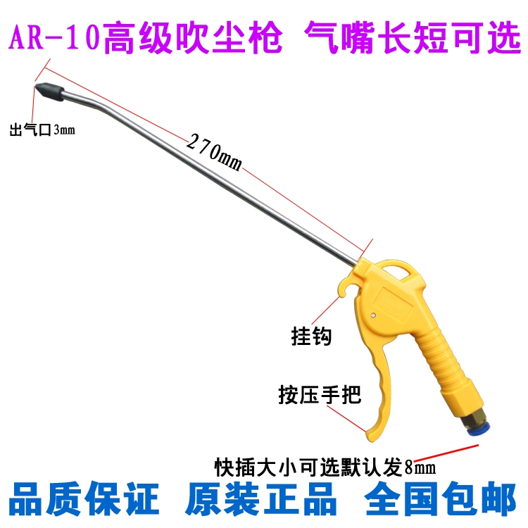 Súng thổi bụi khí nén Súng thổi bụi áp suất cao thổi bồ hóng thổi súng thổi máy bơm không khí súng phun mở rộng lấy khí nén công cụ súng bụi bộ đầu xịt khí nén súng khí xì khô 