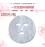 Резервный экономический институт экономической установки салон красоты салон пластиковая маска пластическая маска для лица маска маска для лица, прозрачная