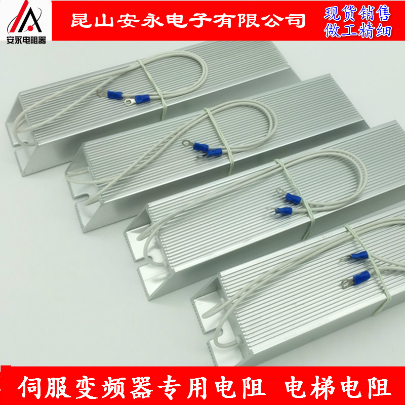 Điện trở hãm vỏ nhôm biến tần RXLG100W200W300W400W500W1000W30RJ50R Châu Âu điện trở 100k màu gì điện trở 10 ôm màu gì