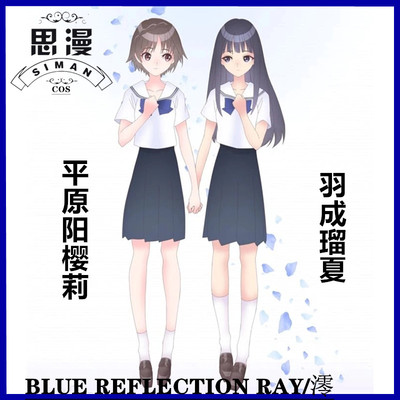 taobao agent 【Siandan Studio】Blue reflection cos Plain Plain Yang Sakura Yu Cheng Xian Xia Xia Cosplay Anime Server