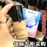 Kem nền Armani Power Liquid Oil Control Hold Makeup Power Right Blue Label New Master Foundation Moisturizing Lasting Concealer bảng màu kem nền fit me