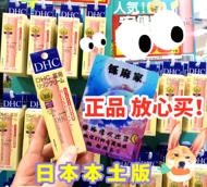 Miễn phí vận chuyển Son môi DHC bản địa Nhật Bản kem lót dầu ô liu tự nhiên dưỡng môi dưỡng ẩm giữ ẩm chống nứt nẻ không bết dính son dưỡng vichy