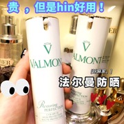 Miễn phí giao hàng tại quầy Valmont Farman Farman Clear Brightening Sunscreen Cream 30ml SPF50 + sữa chống nắng skin aqua