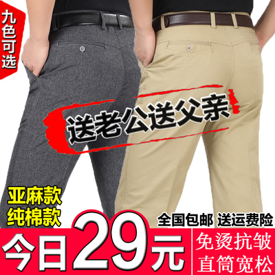 夏季亚麻男士薄款直筒高腰休闲裤