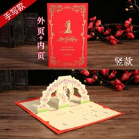 Мы поженимся вертикали (рукописные модели)