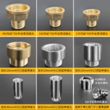 Jincheng Hardware Three Connect Saint 6 минут, 4 минуты, 3 минуты, ротор, непосредственно головка, локоть медные аксессуары