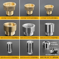 Jincheng Hardware Three Connect Saint 6 минут, 4 минуты, 3 минуты, ротор, непосредственно головка, локоть медные аксессуары