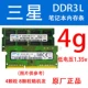 Máy tính xách tay mô-đun bộ nhớ thế hệ thứ ba ddr3 2g 4g 8g 1333/1600 hoàn toàn tương thích với bộ nhớ đã tháo rời của máy tính PC3