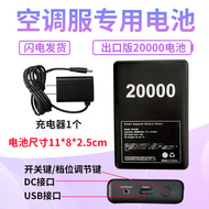 Có quạt làm mát quần áo điều hòa không khí quần áo phụ kiện pin đặc biệt 12V lithium ion 20000 mAh lượng gió mạnh quạt điều hòa gắn áo