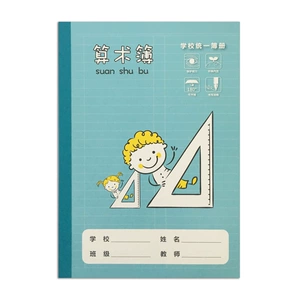Книга для врачей по арифметике YM2530-4