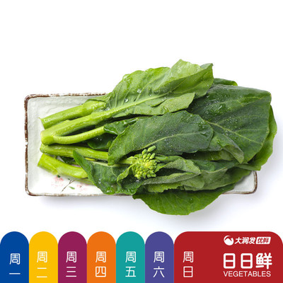 [日日鲜芥兰300g/袋]