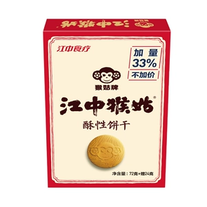 Jiangzhong Hougugy Crispy Biscuits 72G/Box