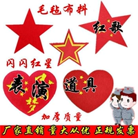 Пентагон Красная Звезда Хор Хор Правильный Президент Детский исполнение Красная песня и танцевальные игры с китайскими сердцами